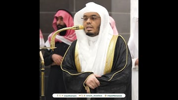 و ضرب الله مثلاً رجلين بصوت الشيخ ياسر الدوسري من سورة النحل