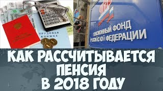 видео Перевод накопительной части пенсии в 2018 году