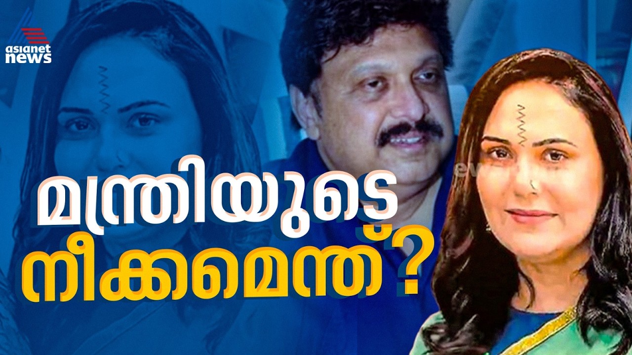 വൻ സുരക്ഷയിൽ വാളകത്തെ വീട്ടിൽ കെ ബി ഗണേഷ് കുമാർ; മന്ത്രിസഭ യോഗത്തിൽ പങ്കെടുക്കും