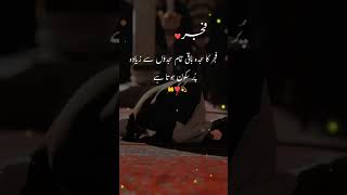 Fajjar  shorts islamic fajar namaz