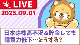 両学長 リベラルアーツ大学の配信のサムネイル画像
