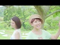 やなわらばー / 2人なら(short ver.)