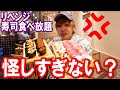 【リベンジ】高級寿司を食べ放題3500円を大食いしてみた。