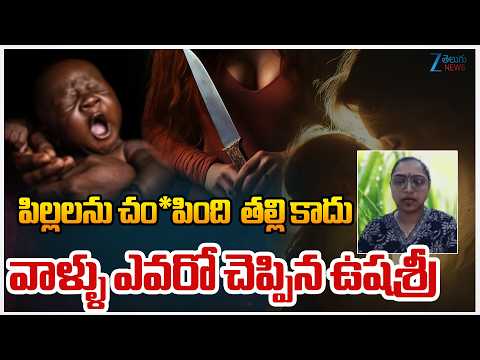 Social Activist & Advocate Usha Sri Shocking Comments | Hyderabad Bowrampet Mother & Son Incident - ZEE24TELUGUNEWS