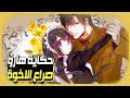 أخوة اغنياء بيوقعوا بحب خادمتهم حكاية هارو القسم 1 mp3
