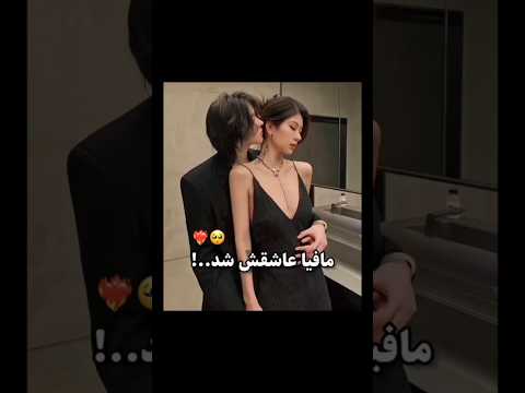 اسیر عشق رئیس مافیا شدم عشق کره ای سریال کره ای عاشقانه سریال چینی دراما رابطه کره عاشقان
