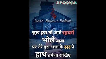 Whatsapp Status || Haryanvi Status||Babbu Maan Status|| Bholenath Status|| Jaat Status ||Short Video