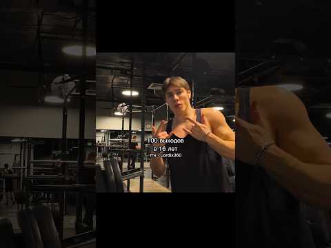 POV: турникмен в зале (ссылка на ТГ канал в описании профиля) #workout #sports #motivation #gym #mem