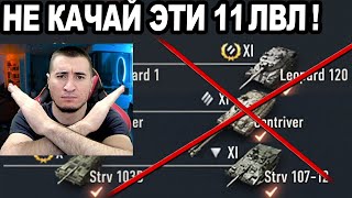 картинка: НЕ КАЧАЙ ЭТИ 11ЛВЛ! Ты Сильно ПОЖАЛЕЕШЬ!