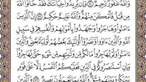 القرآن الكريم صفحة 186