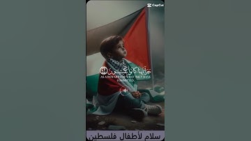 احترم القرآن الكريم حتي لو دقيقه من عمرك