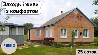 ⚡️БУДИНОК на продаж за 7 000 $ 🏠 Заходь та Живи! ГАЗ | Огляд будинку в селі на продаж | ДОМ та річка