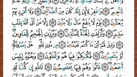 ختمة مصحف التجويد برواية قالون الصفحة رقم 371