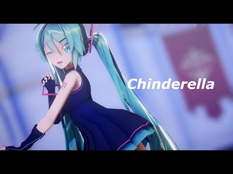 【MMD】シンデレラ (Giga First Night remix)　sour式初音ミク