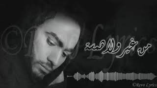 Tamer Hosny - 7abiby Wenta Be3id (Music Video) | (تامر حسني - حبيبي وانت بعيد (فيديو كليب