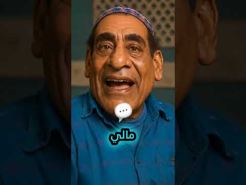 ياحلو ياللي العسل نازل من الشفة