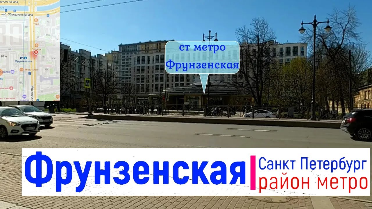 район метро Фрунзенская Санкт Петербург | Адмиралтейский район СПб # ...