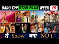 Star Plus Barc Trp of Week 19 (2026) TDSM, KKSBKBT, YRKKLH, Udne Ki Asha
