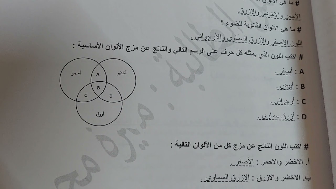 فيزياء عاشر متقدم ف1 ..نموذج مهم جدا