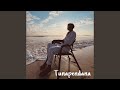 Tunapendana 