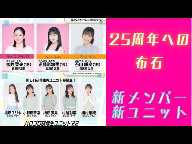 ハロプロ研修生 hq720.jpg?sqp=-