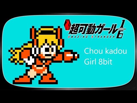 超可動ガール1/6 op ファミコン風「それゆけ！恋ゴコロ」 Chou Kadou Girl 1/6 op [8bit]