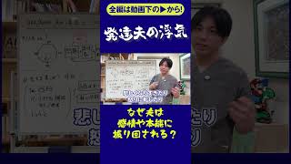 なぜ浮気する？発達夫の浮気