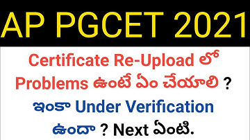 ap pgcet 2021 why again certificate re upload problem & still under verification reasons in telugu