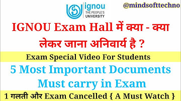 IGNOU Exam में क्या लेकर जाए और क्या नहीं? | Important Documents To Carry In Exam | Mobile Allow?