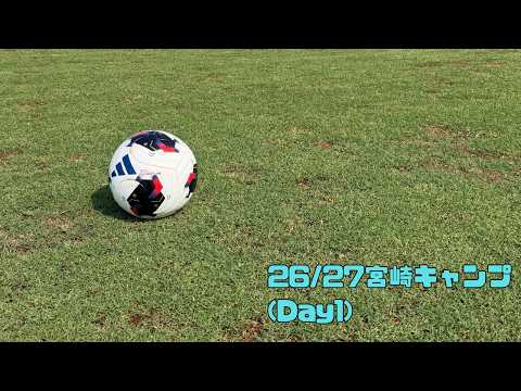 【INSIDE TRINITA】26/27大分トリニータキャンプin宮崎(Day1)