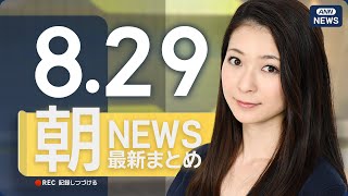 ANNnewsCHの配信のサムネイル画像
