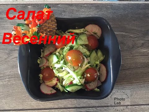 ЛЁГКИЙ САЛАТ ДЛЯ ПРАВИЛЬНОГО ПИТАНИЯ! Без майонеза!Обзор салатника из магазина Магнит за наклейки!