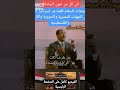 كلمات مهمة وخطيرة من السادات أحمد السيد على 