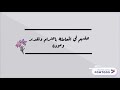 فيديو عن كبار السن