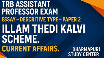 TRB ASSISTANT PROFESSOR EXAM - DESCRITIVE TYPE- PAPER2- இல்லம் தேடி கல்வி திட்டம்-CURRENT AFFAIRS.