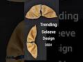 beautiful seleeves design 2024 | trending seleeve design | new stylish seleeve #shortvideo #sewing