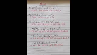 #TET 1,2#TAT S, HS Exam Most imp કહેવત #ગુજરાતી ગ્રામર