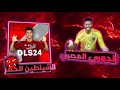 تحميل دريم ليج الدوري المصري الاهلي والزمالك 