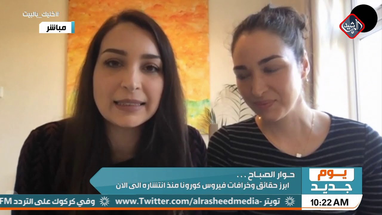 يوم جديد/ حوار الصباح .. ابرز حقائق وخرافات الوقاية من فيروس كورونا منذ بدء انتشاره الى الان ..