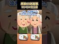 【感動】毎日コンビニ弁当を買う老人→理由を知った俺の涙腺が完全崩壊… #shorts