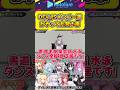 意外と多い?デバイスメンバー達の習い事【#hololive #ホロライブ切り抜き #hololivedev_is #regloss #flowglow #vtuber 】#shorts