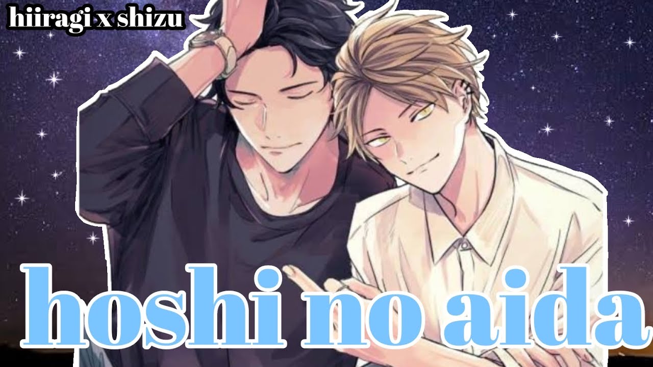 Hiiragi x Shizu - Hoshi no aida 🪄✨