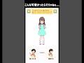こんな美少女そりゃ誰でも好きになっちゃうよね...【推し育成ゲーム】 #スマホゲーム #広告でよく見るゲーム #Shorts