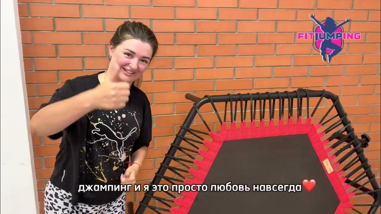 Джампинг отзывы до и после Pinterest