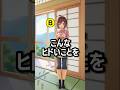 「犯人はだれ？」#クイズ #謎解き #よるねこ学園 #ショートアニメ#mystery