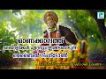    most popular onam background music