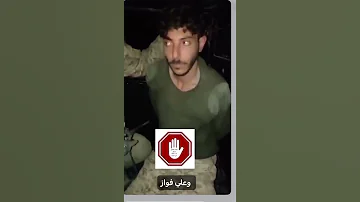 ذبحو فقط لنو شيعي سوريا من دواعش الجولاني ول معارصه 
