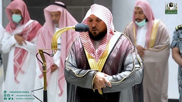 تلاوة خاشعة ومؤثرة من سورة الأنفال { 20-33 } عشاء السبت 12-3-1444هـ