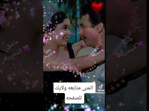 اول ما شفتك انا قلبي لقيته مال متابعه ولايك فضلا وليس امرآ