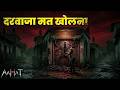 Aahat New Episode | Horror Show 2026 | Aahat New Episode 2026 | डर का असली एहसास #aahat Horror Films